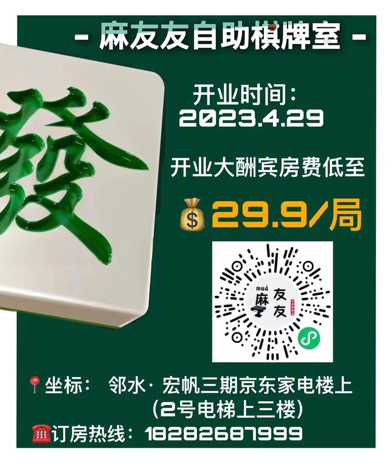 壹号平台麻将游戏